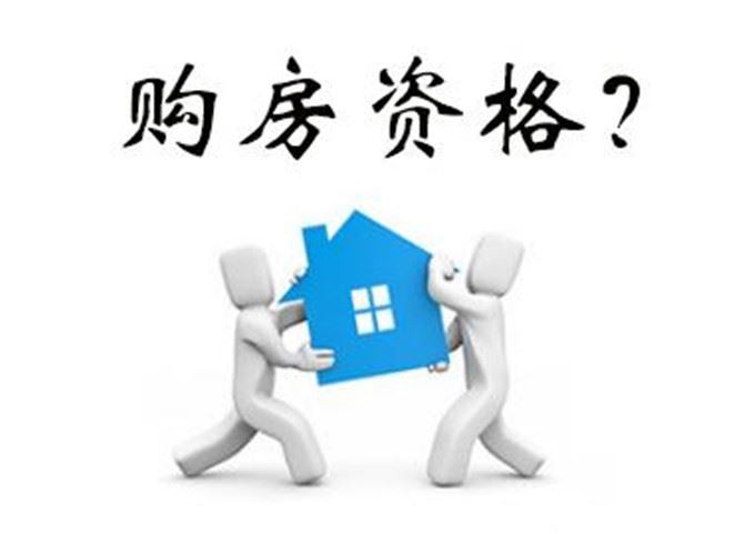 北京原家庭住房套数达限购 离婚3年内双方均不得购房